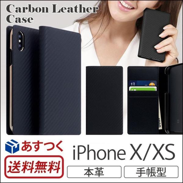 Iphone Xs Iphonex ケース 手帳型 本革 レザー Iphone X カバー 手帳 Slg Design Carbon Leather Case アイフォンx 手帳型ケース 高級 Iphone X Iphonexs Buyee Buyee Japanese Proxy Service Buy From Japan