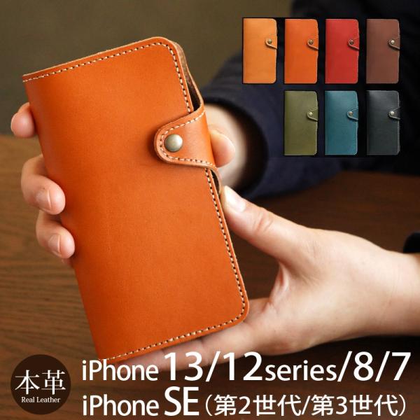 iPhone13 / iPhone 12 8 7 SE 第2世代 第3世代 ケース 手帳型 本