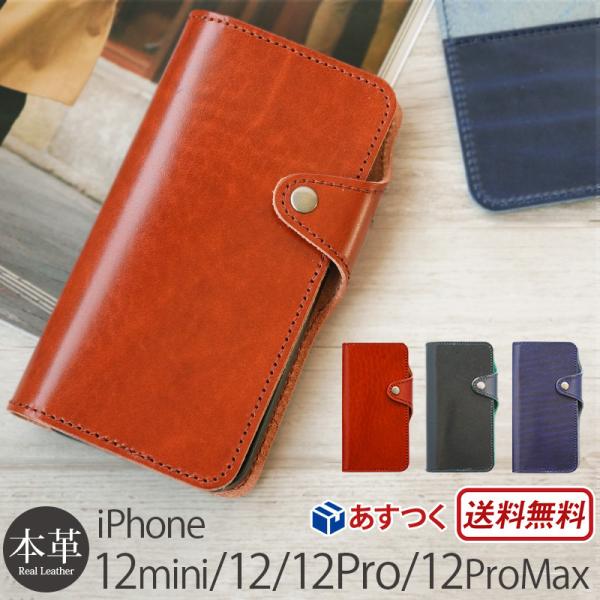 iPhone12 miniスマホケース　手帳型　レザー　シンプル　茶　箱 Amazon.co.jp: iPhone12 mini 手帳型 iPhone12 mini 手帳 カバー