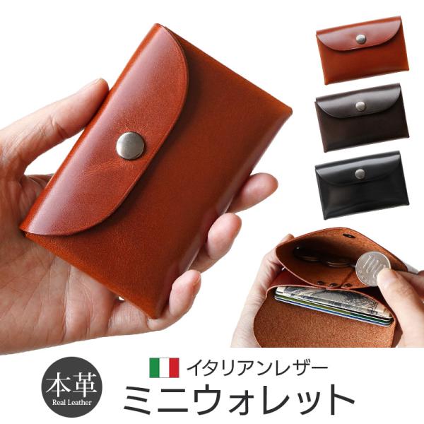ミニ財布 メンズ 本革 レザー 日本製 レディース コンパクト ミニ