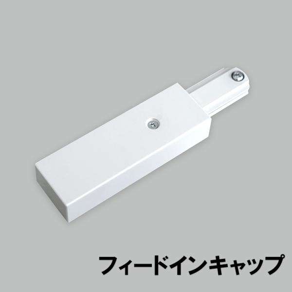 フィードインキャップ ホワイト 白 RL02311-W HIKARIYA