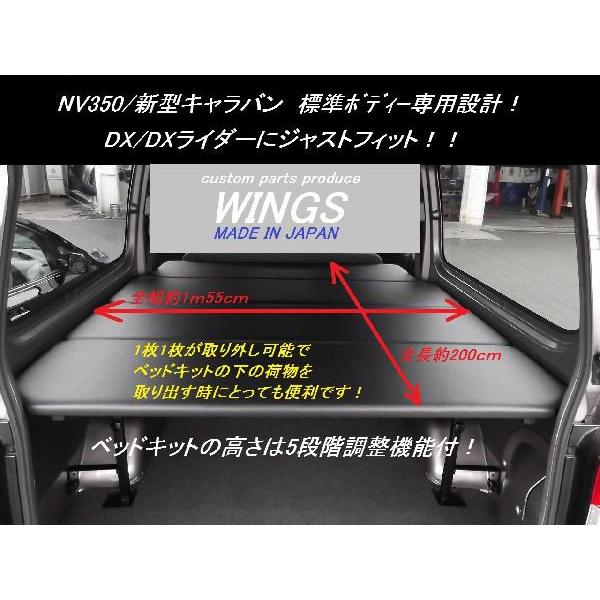 NV/キャラバン 標準ボディー車幅EX/VX/DX/DXライダー6人乗り・両側スライドドア車両用ベッドキット　mmクッション入り  スタンダードレザー