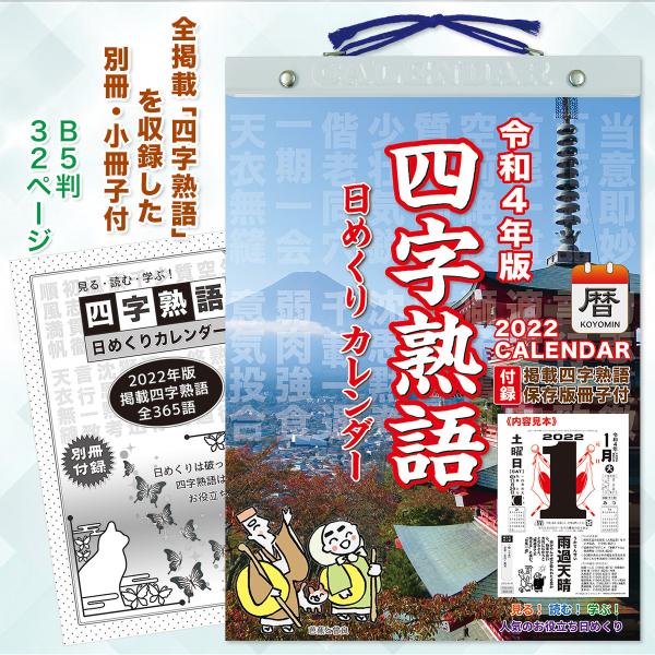 和熟語 無料の折り紙画像