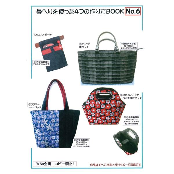 おすすめレシピブック 畳のへりを使った4つの作り方book ｎｏ6 Buyee Buyee 日本の通販商品 オークションの代理入札 代理購入