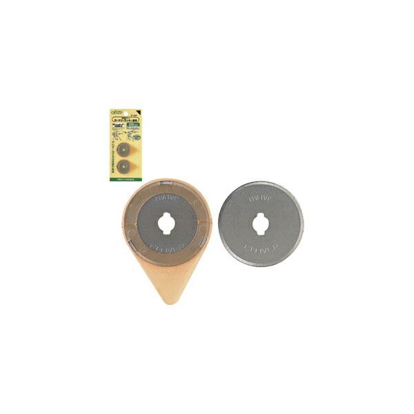 ロータリーカッター専用　替刃　28mm　2枚入り