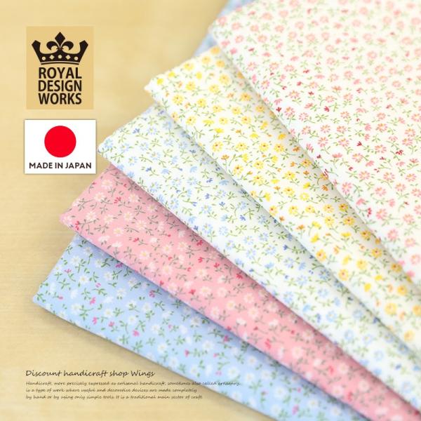 『デザインワークス　国産40ブロード　コバナツマリ柄〜風〜』　110cm巾×10cm単位　日本製　生地/布