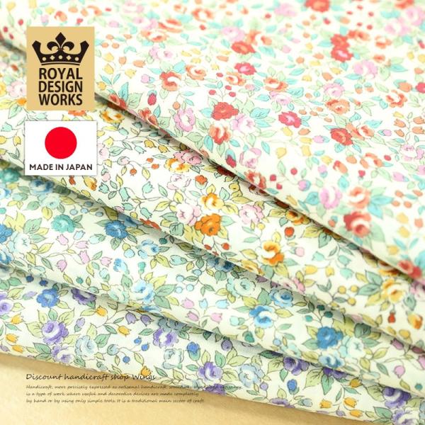 『デザインワークス　国産40キャンブリック　センガキローズツマリ〜景色〜』　110cm巾×10cm単位　日本製　生地/布