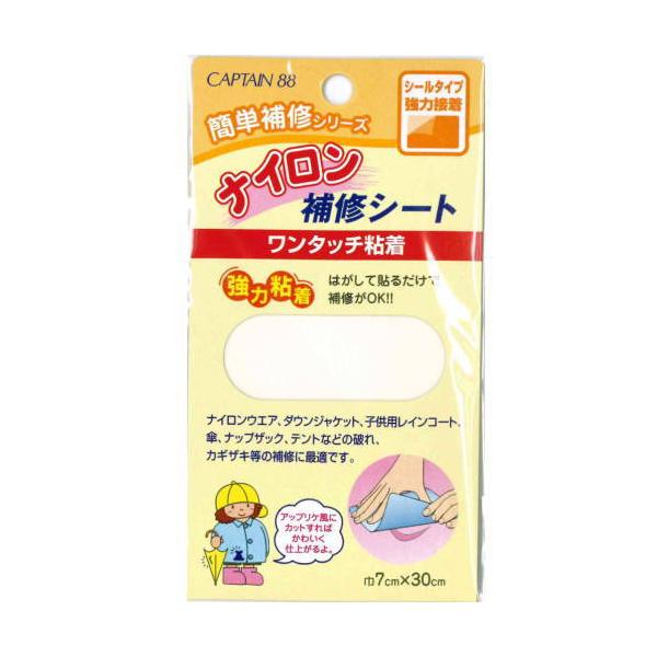 キャプテン 『シールタイプ ナイロン補修シート』 7cm幅×30cm巻き 【10色展開】