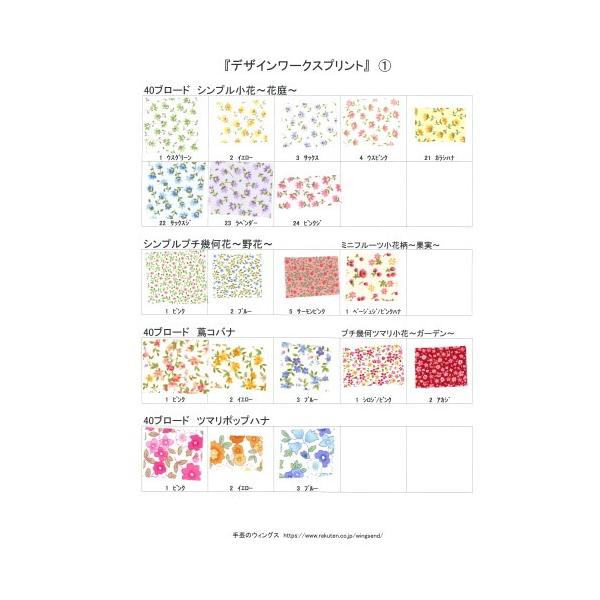 生地見本です。 s-l400.jpg