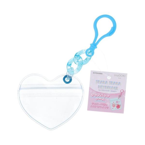 ジップバッグケース ハート【3色展開】 : 手芸問屋ウイングス - 通販