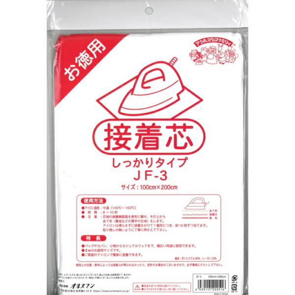アウルスママ お徳用接着芯 しっかりタイプ 100cm×2M 白