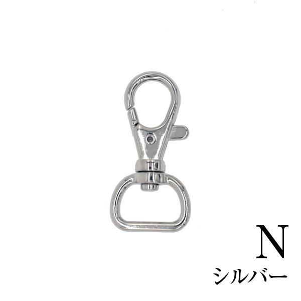 【大人気】　レバーナスカン　シルバー　15mm幅テープ用　【10個入り】