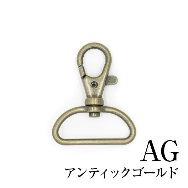 【大人気】　レバーナスカン　アンティックゴールド　30mm幅テープ用　【10個入り】