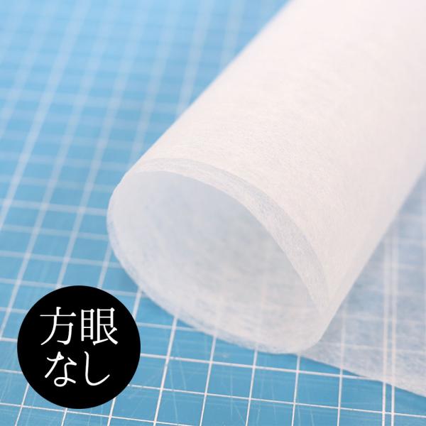 楽天市場】【新規様クーポン配布】【4m】 型紙用不織布 無地