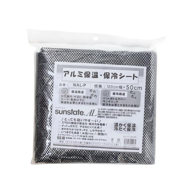 全5色 アルミ 保冷 保温 シート 120 50cm Nal P 手芸のウィングス 通販 Yahoo ショッピング