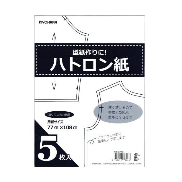 ハトロン紙注文用ページ 型紙作りに! 『ハトロン紙 5枚入』 77cm×108cm : 手芸問屋ウイングス