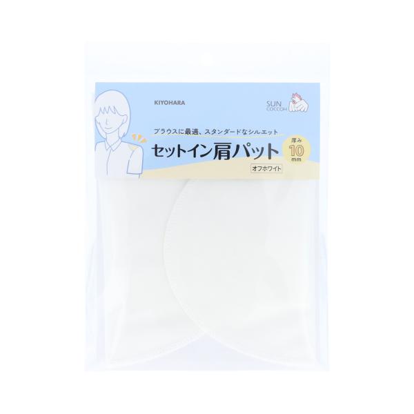 セットイン肩パット オフホワイト
