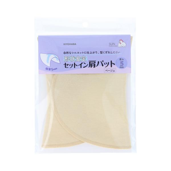 形状安定セットイン肩パット ベージュ
