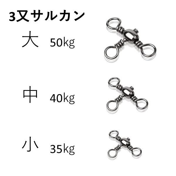 三又サルカン 3個セット (大・中・小) およがせ釣り : Wing 三又サルカン 3個セット (大・中・小) およがせ釣り : Wing