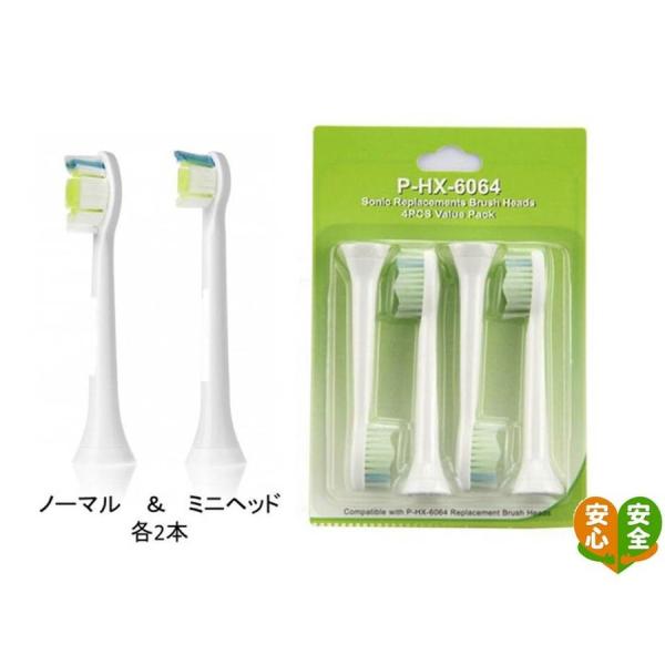 ソニッケアー 替えブラシ 互換 ダイヤモンドクリーン ほぼ全種