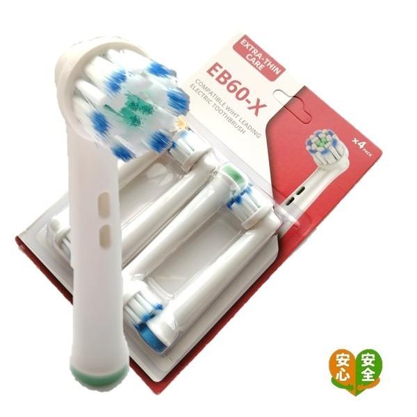 �I�[����B �ւ��u���V �݊�  New EXTRA-THIN �ɍ׃u���V EB-60X 8�{