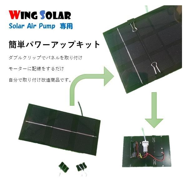 水槽用エアレーション用品 エアーポンプ ソーラーエアーポンプの 水槽用エアレーション用品 エアーポンプ ソーラーエアーポンプの
