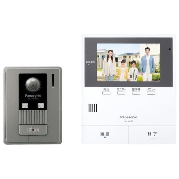 Panasonic　テレビドアホン・ドアホン　VL-SE50KFA
