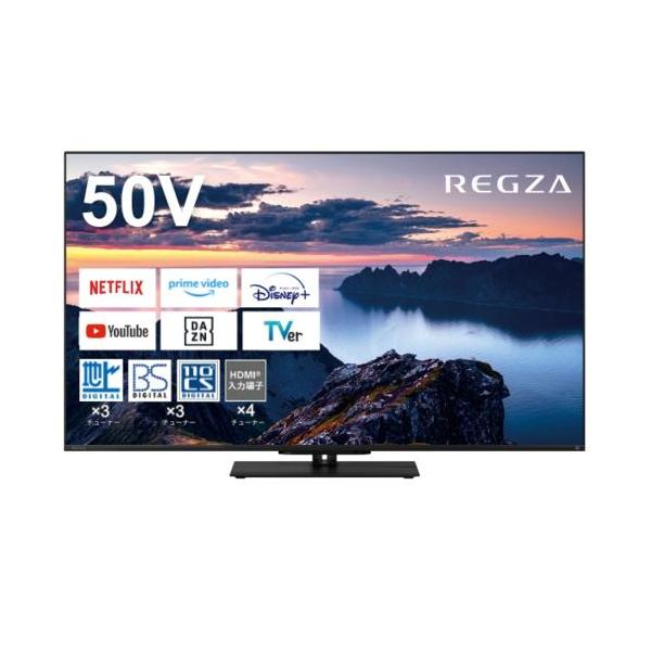 ※こちらの商品は初期不良交換対象外となります。万が一不具合があった場合はメーカーサポートでの修理対応となります。御了承の上ご購入下さい。スタンダードモデルの4K液晶テレビ（50V型）高画質と快適な操作性を兼ね備えた「レグザエンジンZR」を搭載