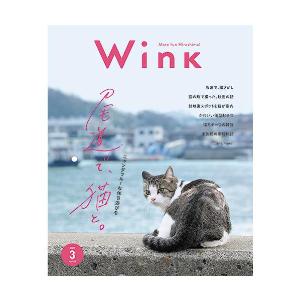 wink-jaken_w2026-03