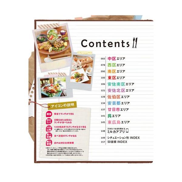 広島 ランチ手帖 中区 西区 南区 東区 安佐南区 安佐北区 佐伯区 安芸郡 廿日市市 呉市 東広島市のランチ情報 Buyee Buyee Jasa Perwakilan Pembelian Barang Online Di Jepang