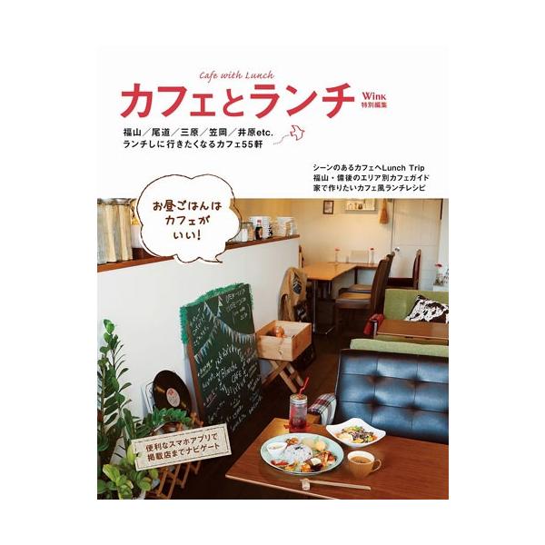 カフェとランチ ランチができるカフェ カフェ風レシピ他 福山 三原 尾道 府中 鞆の浦 岡山県西部のカフェランチ情報 Buyee Servicio De Proxy Japones Buyee Compra En Japon