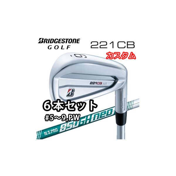 BRIDGESTONE GOLF (カスタム)ブリヂストンゴルフ 221CB アイアン 6本