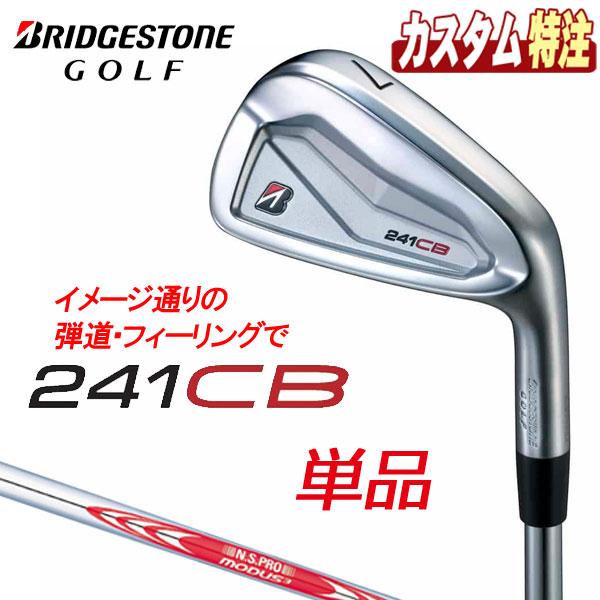 BRIDGESTONE GOLF （カスタム）ブリヂストンゴルフ 241CB アイアン