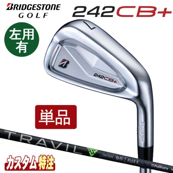 ブリヂストン242cb+アイアン　トラヴィル85s メーカーカスタム BRIDGESTONE GOLF （メーカーカスタム）ブリヂストンゴルフ 242CB+