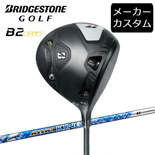 BRIDGESTONE GOLF (カスタム)ブリヂストンゴルフ B2HT ドライバー 