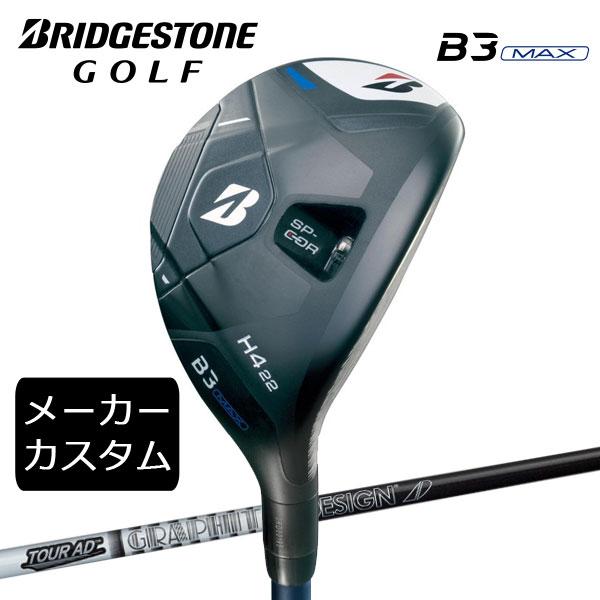 BRIDGESTONE GOLF (カスタム)ブリヂストンゴルフ B3MAX HY 