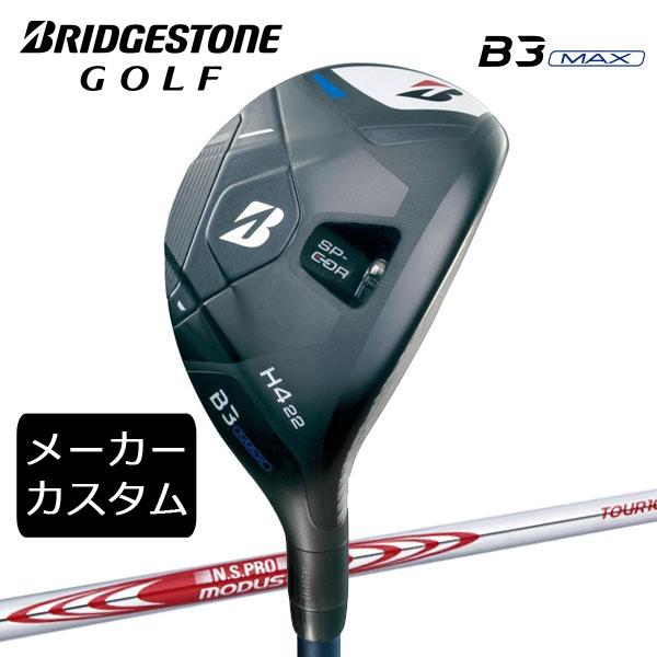 BRIDGESTONE GOLF (カスタム)ブリヂストンゴルフ B3MAX HY