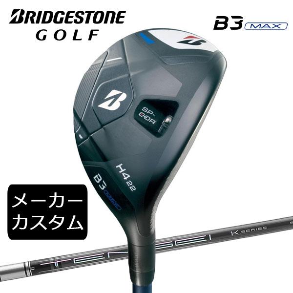 BRIDGESTONE GOLF (カスタム)ブリヂストンゴルフ B3MAX HY