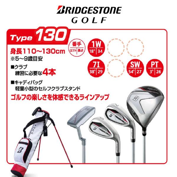BRIDGESTONE GOLF ブリヂストンゴルフ ジュニアモデル B-Jr 4本セット