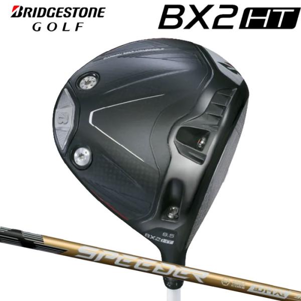 BRIDGESTONE GOLF ブリヂストンゴルフ BX2HT ドライバー SPEEDER NX 