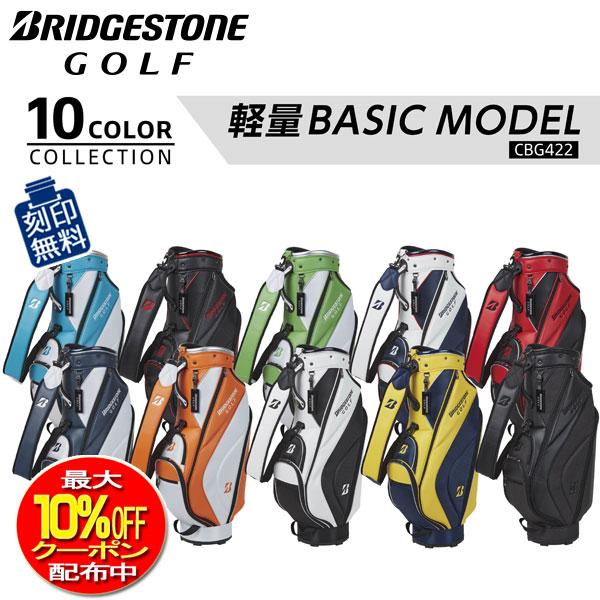 BRIDGESTONE GOLF ブリヂストン 軽量キャディバッグ CBG422 9型 BRIDGESTONE GOLF ブリヂストン 軽量キャディバッグ CBG422 9型