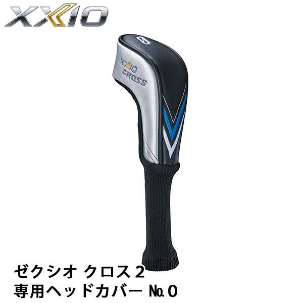 XXIO ダンロップ ゼクシオ クロス2 専用ヘッドカバー No,0 DUNLOP 