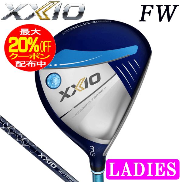 XXIO ダンロップ ゼクシオ13 レディース フェアウェイウッド ブルー 