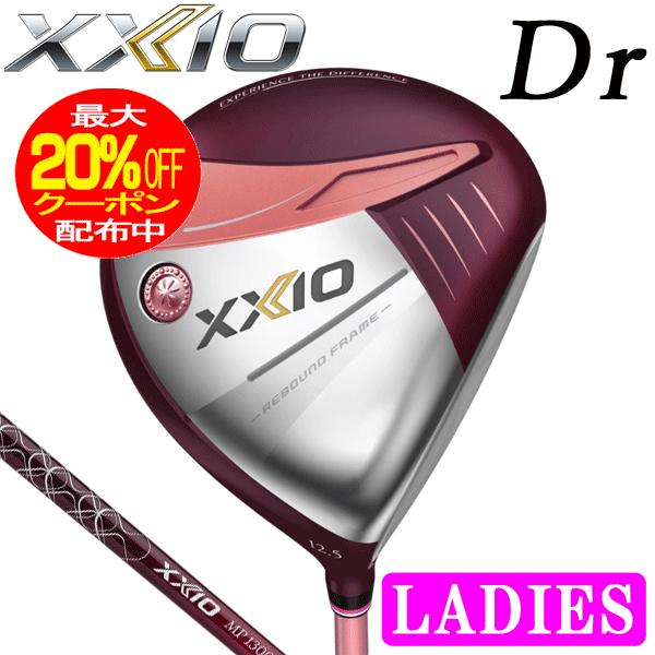 XXIO ダンロップ ゼクシオ13 レディース ドライバー ボルドー XXIO ダンロップ ゼクシオ13 レディース ドライバー ボルドー