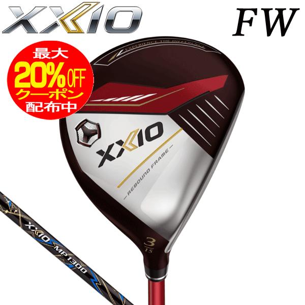 XXIO ダンロップ ゼクシオ13 フェアウェイウッド レッド ゼクシオ