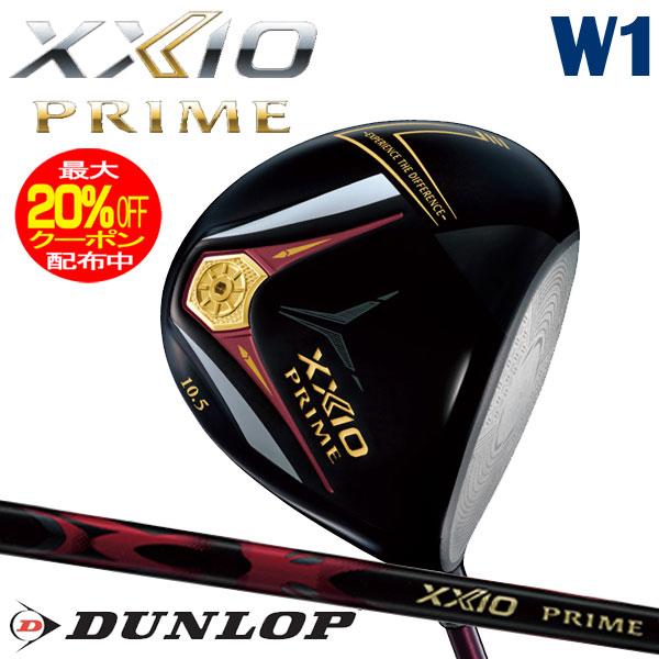 XXIO ダンロップ DUNLOP ゼクシオ プライム 2025 PRIME ドライバー W1