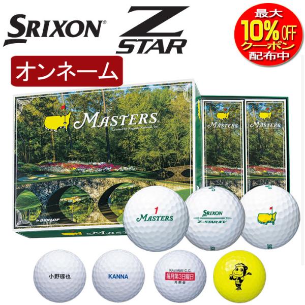 XXIO （オウンネーム マスターズ）ダンロップ SRIXON スリクソン Z