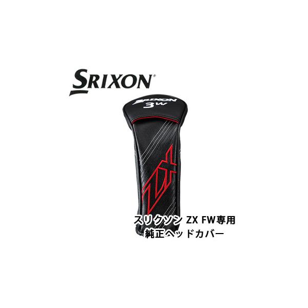 フェアウェイウッド 楽天市場】スリクソン（フェアウェイウッド用｜ヘッドカバー）：ゴルフ ヘッドカバー付き クラブ