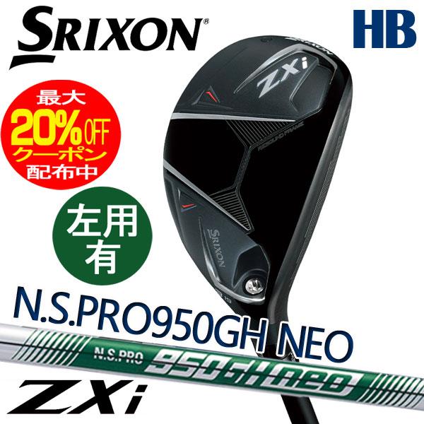 SRIXON ダンロップ スリクソン ZXi ハイブリッド N.S.PRO 950GH neo