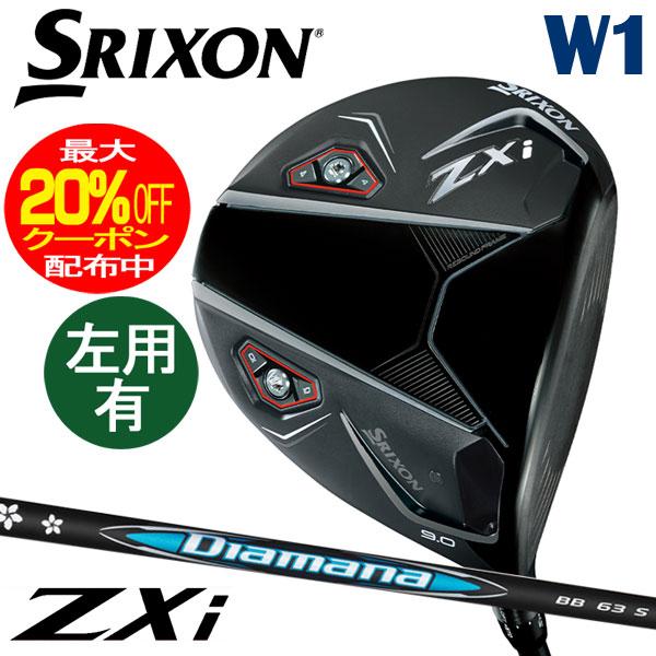 スリクソン（SRIXON）（メンズ）ZXi 見れ TR ゼットエックスアイ 
